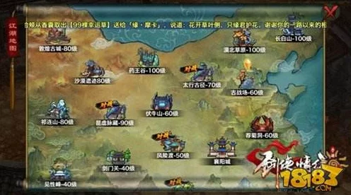 剑侠情缘手游，古战场地图深度剖析与实战策略揭秘