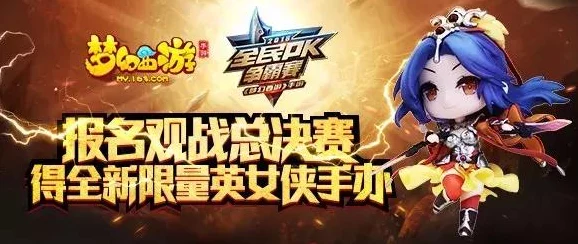 梦幻西游手游新角色英女侠上线倒计时，技能揭秘与期待值爆棚