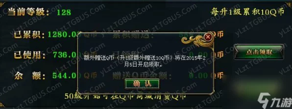 御龙在天Q币提现攻略，详解Q币使用与转换机制