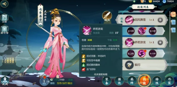 剑网3指尖江湖，七秀弟子输出爆表秘籍！详解实战绝技与顶级装备搭配
