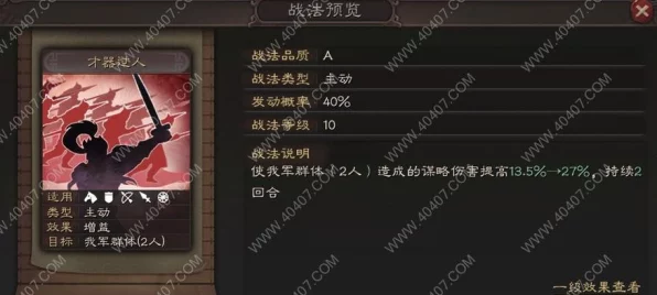 名将之弈五子三刀策略全解析，打造无敌阵容秘籍