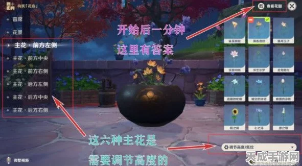 原神花灵勇者试炼第三天攻略，解锁隐藏关卡，速通秘籍大公开！