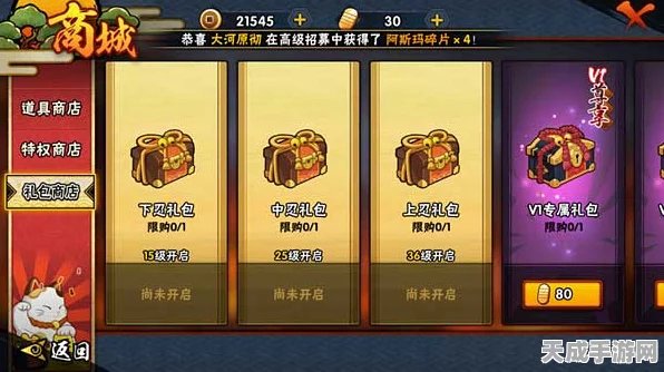 火影忍者手游新手商店购物指南，精选必买道具助你快速成长