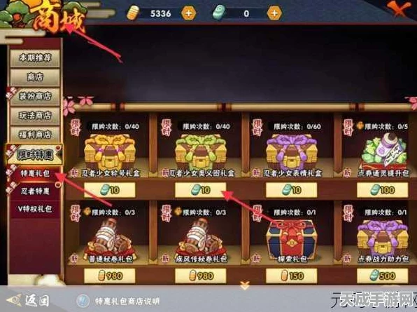 火影忍者手游新手商店购物指南，精选必买道具助你快速成长