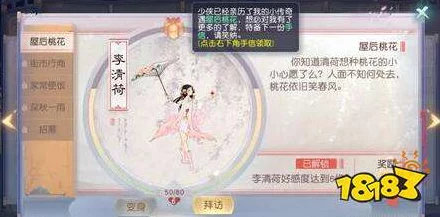 花与剑手游珍稀道具梦笺白获取全攻略