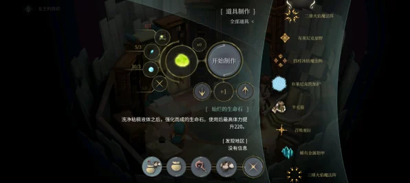 魔女之泉4深度攻略，解锁隐藏BUG与高效属性提升秘籍