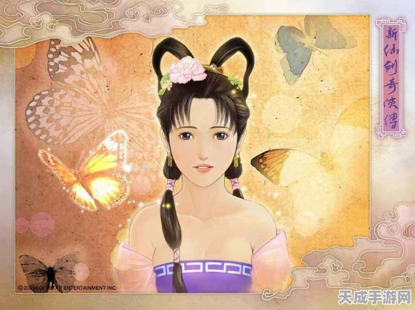 仙剑奇侠传彩依角色深度解析，绝美蝶灵，情系人间