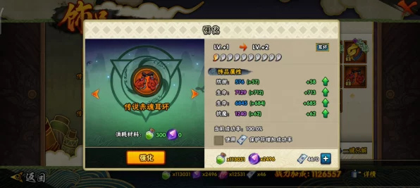 火影忍者手游揭秘，赤魂饰品刷保护符全攻略