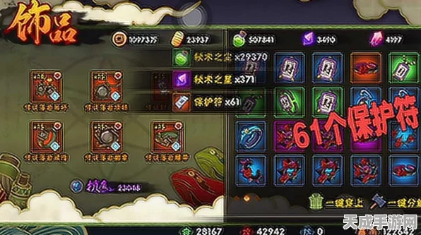 火影忍者手游揭秘，赤魂饰品刷保护符全攻略