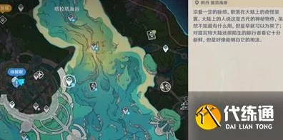 原神玩家必看，碧海撷波之章全攻略，解锁隐藏任务与丰厚奖励！