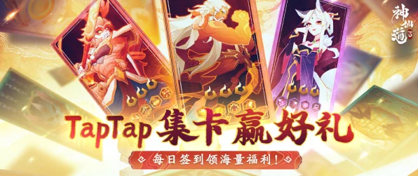 神仙道至尊卡特权全揭秘，尊享豪华礼遇，称霸仙界不是梦！