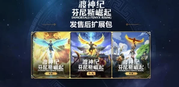 渡神纪DLC试练震撼登场，全新冒险与挑战的超长演示曝光