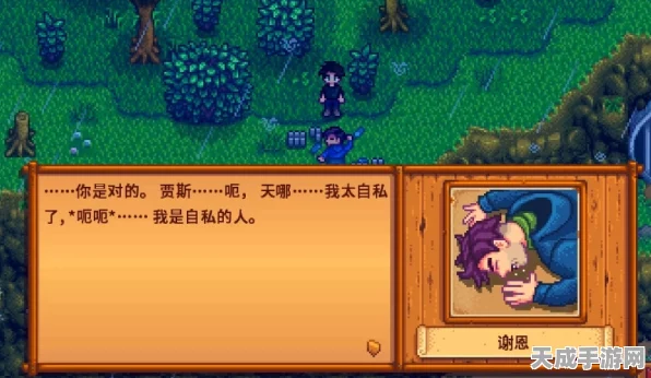 星露谷物语，解锁双伴侣浪漫冒险，探索多元情感新篇章