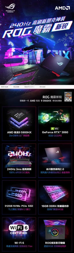 RTX AI PC加持，ROG魔霸7 Plus电竞本开学特惠，9499元畅享学习与娱乐新体验