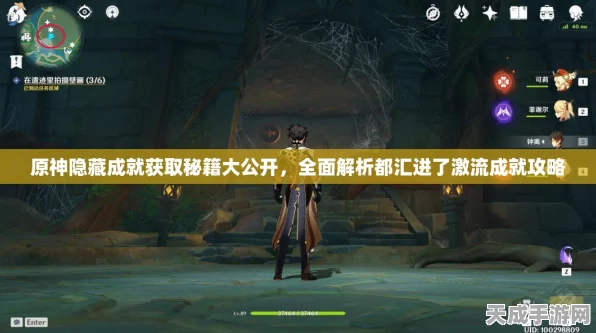 原神新版本深度探索，解锁神秘成就手册，揭秘隐藏成就全攻略