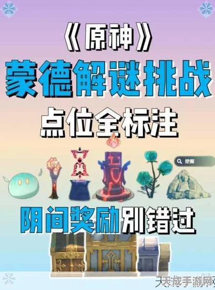 原神新版本深度探索，解锁神秘成就手册，揭秘隐藏成就全攻略