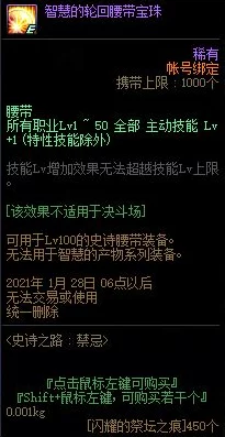 DNF史诗之路禁忌深度剖析，全攻略助你畅玩活动，揭秘奖励兑换秘籍