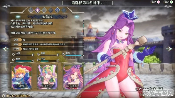圣剑传说3重制版，流星女神加点攻略大揭秘