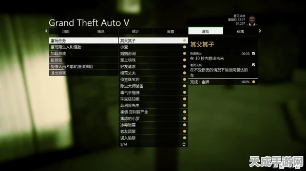GTA5速升秘籍，揭秘经验飙升的顶级任务攻略