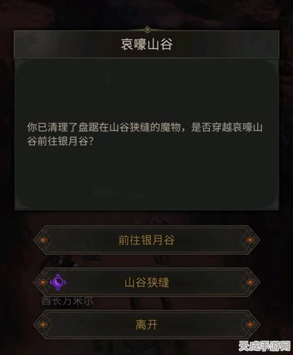揭秘地下城堡3，魂之诗银月谷后续探险路径与攻略