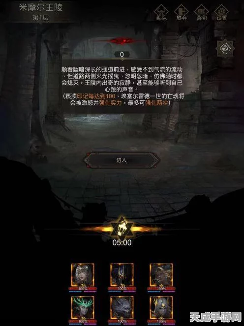 揭秘地下城堡3，魂之诗银月谷后续探险路径与攻略