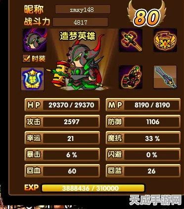 造梦西游3角色精选指南，解锁你的西游传奇！