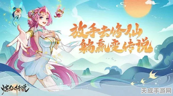 炼仙传说武者阵营仙灵强度大揭秘，谁才是最强王者？