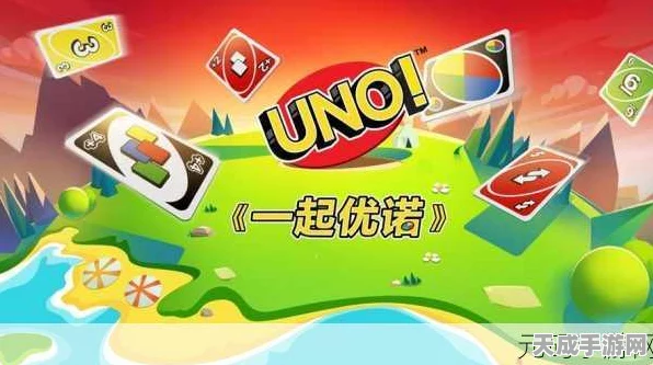 一起优诺赛事全解析，排名机制与结算奖励大揭秘