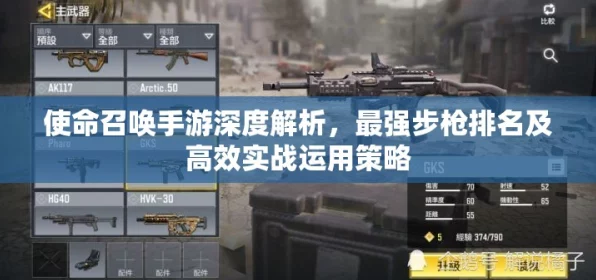 使命召唤手游枪神之路，精准射击实战技巧与赛事解析