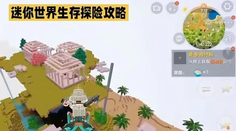 迷你世界探险秘籍，揭秘公共重生点高效获取攻略与隐藏技巧