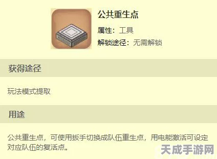 迷你世界探险秘籍，揭秘公共重生点高效获取攻略与隐藏技巧
