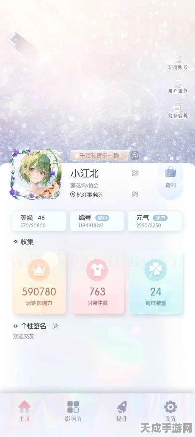 以闪亮之名，揭秘流浪小北的神秘踪迹与游戏新赛事