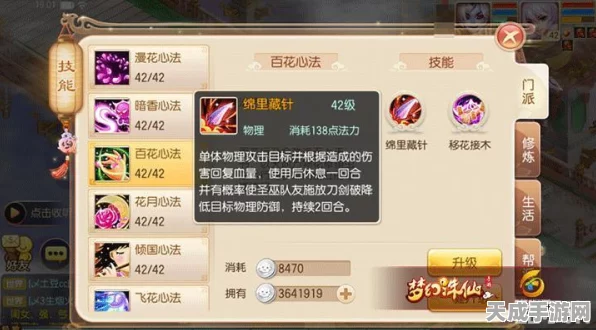 梦幻诛仙手游，合欢派深度剖析，心法秘籍与技能实战应用全揭秘
