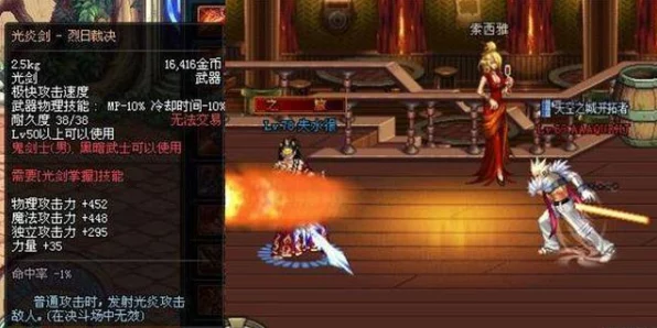 DNF职业幻化大赛，揭秘霸气魔剑终极归属，哪个职业能驾驭其锋芒？
