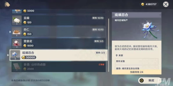 原神玩家必看，揭秘琉璃百合采集地点与采集技巧大赛！
