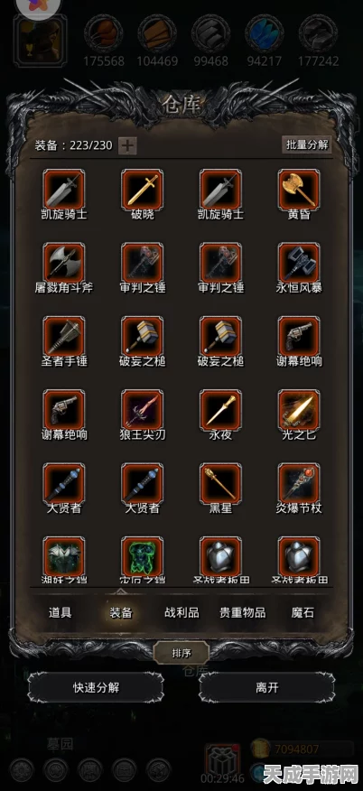 地下城堡2，揭秘高效红装获取攻略，解锁顶级装备新顺序！