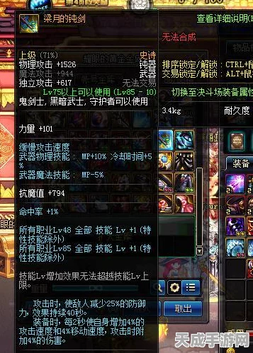 DNF帕拉丁顶级装备搭配攻略，解锁战斗新境界