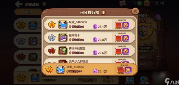 荣耀之战全面解析，王国橡果传说荣耀战场深度攻略