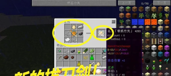 我的世界泰拉钢制作秘籍，解锁高级合成的奥秘