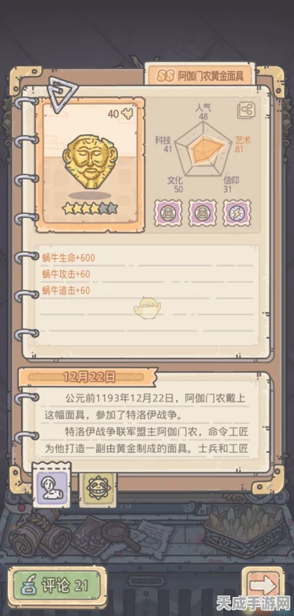 希域服饰币大揭秘，最强蜗牛游戏中获取攻略与实战技巧