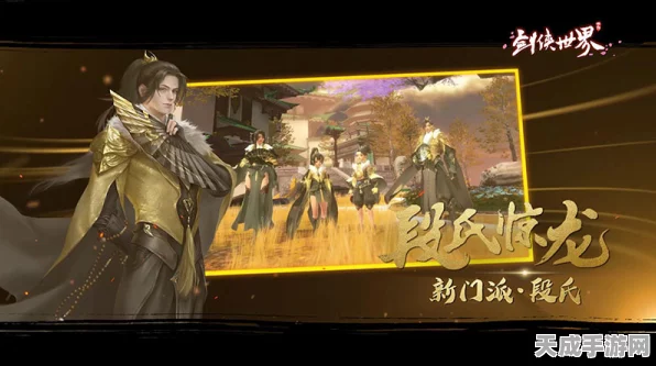 剑侠世界2手游，新门派资料片震撼前瞻，体验服招募现已火爆开启！