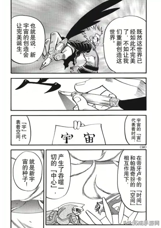 口袋妖怪复刻，Mega帝牙卢卡种族值全揭秘，竞技场霸主地位再巩固！