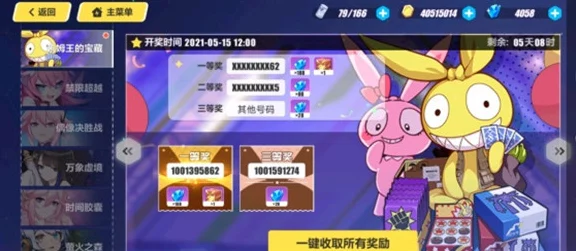 崩坏3吼姆世界狂欢赛，全攻略解锁，赢取限定豪礼！