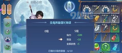 仙剑奇侠传手游，装备附缘全攻略，打造绝世神兵的关键步骤！