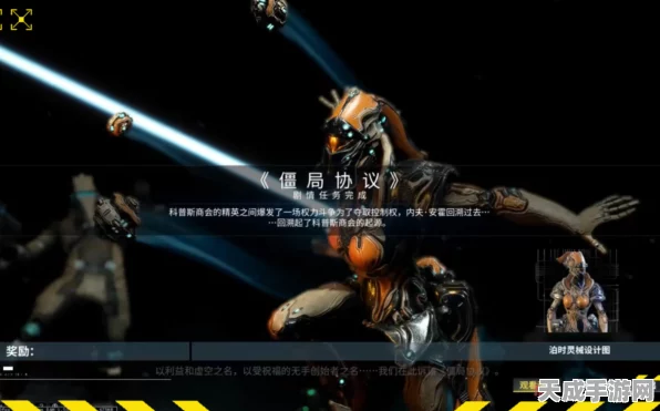 星际战甲探秘，泊时灵械视光器高效刷取攻略