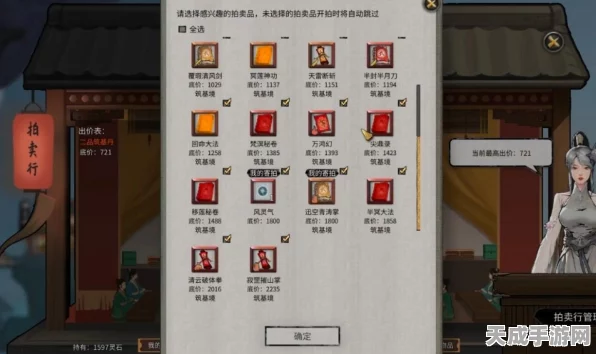 鬼谷八荒，一圈超人神魂搭配与领域选择全攻略