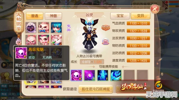 梦幻诛仙手游，揭秘幻月仙子宠物全属性与技能，打造无敌仙宠攻略