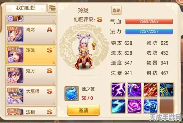 梦幻诛仙手游，揭秘幻月仙子宠物全属性与技能，打造无敌仙宠攻略