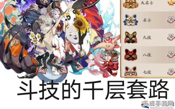 阴阳师协同斗技深度解析，策略与技巧助你登顶天梯