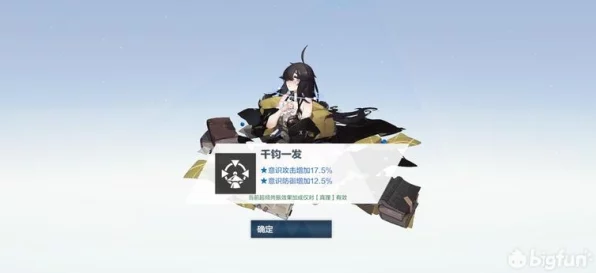 战双帕弥什深度攻略，解锁意识超频共振材料的秘密途径